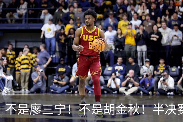 不是廖三宁！不是胡金秋！半决赛战日本男篮，2米06前锋或成奇兵